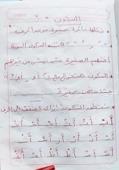 معلمه خصوصيه 8