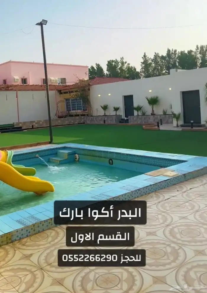 استراحة البدر اكوا بارك جدة 12