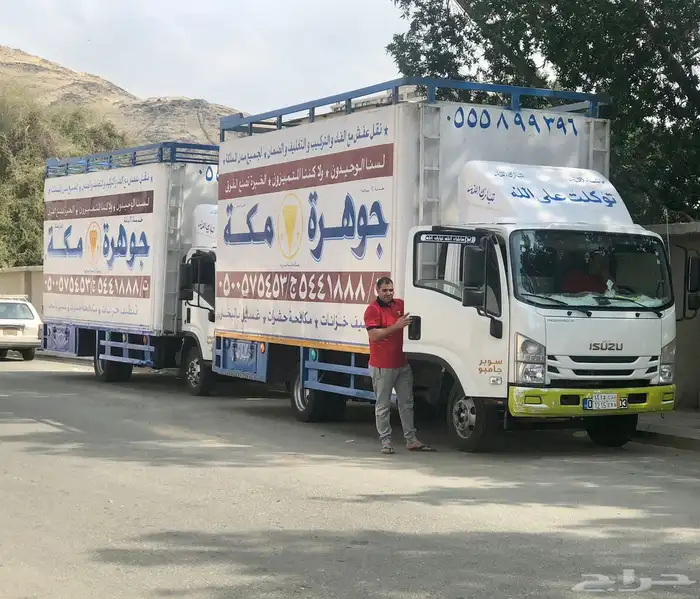 شركة نقل عفش بمكة جوهرة بمكة افضل وارخص شركة نقل اثاث بمكة 6