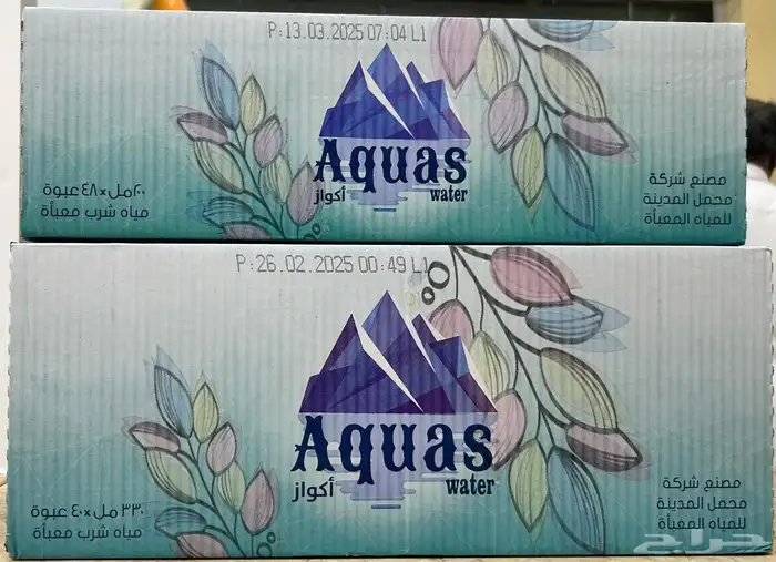 مياه 2
