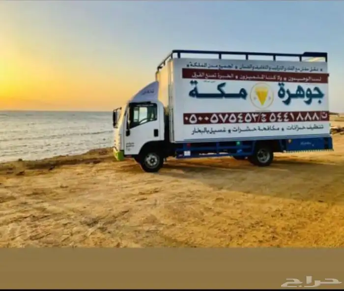 شركة نقل عفش بمكة جوهرة بمكة افضل وارخص شركة نقل اثاث بمكة 7