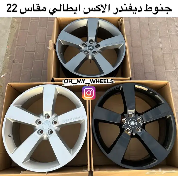 جنوط ديفندر اكس ايطالي مقاس 22 0
