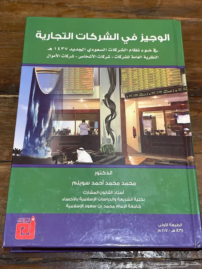 كتب قانون 4