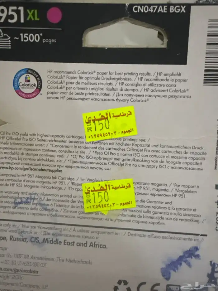 حبر طابعة hp رقم 951 و950 2