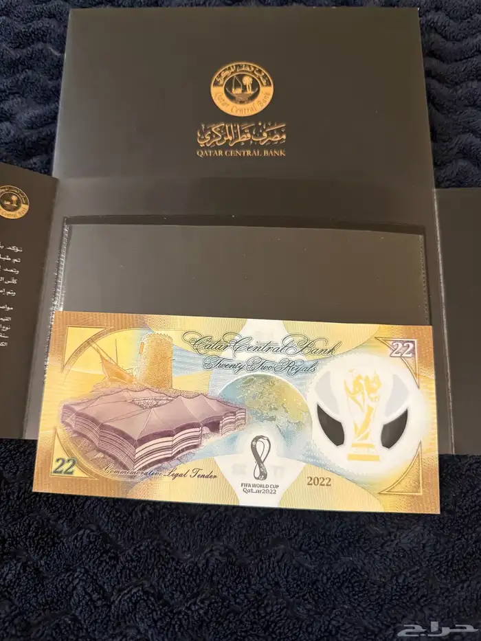 عملة كأس العالم قطر إصدار خاص 1