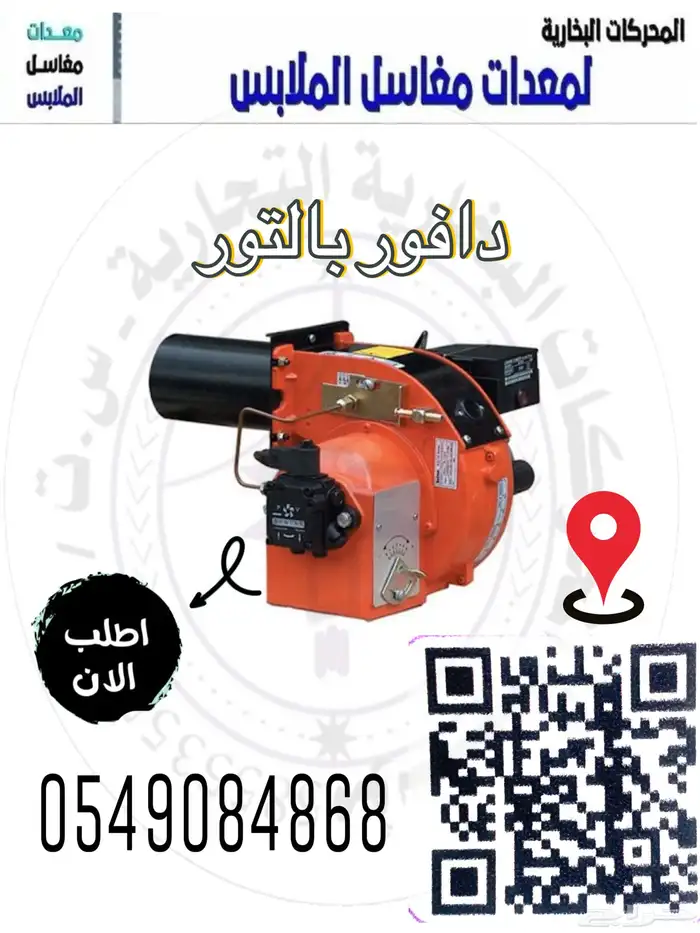 حراقات (ريلو-بالتور) 0