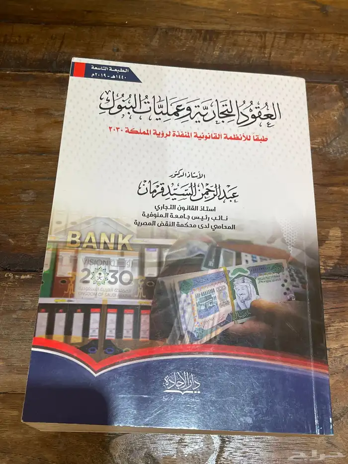 كتب قانون 13