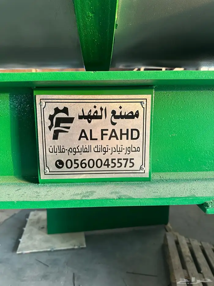 صرف صحي للبيع 15