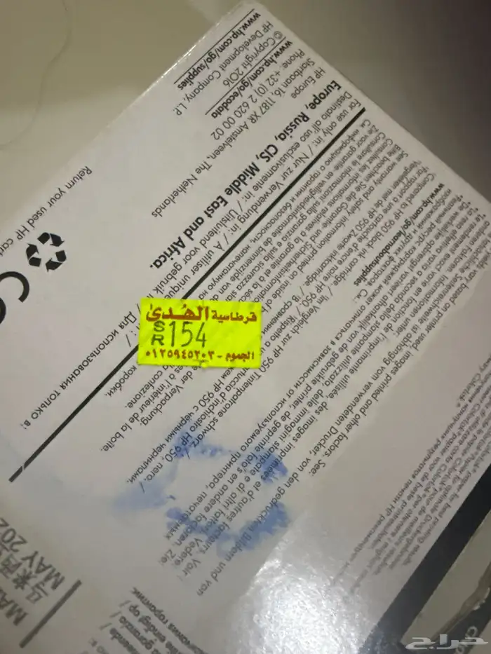 حبر طابعة hp رقم 951 و950 1