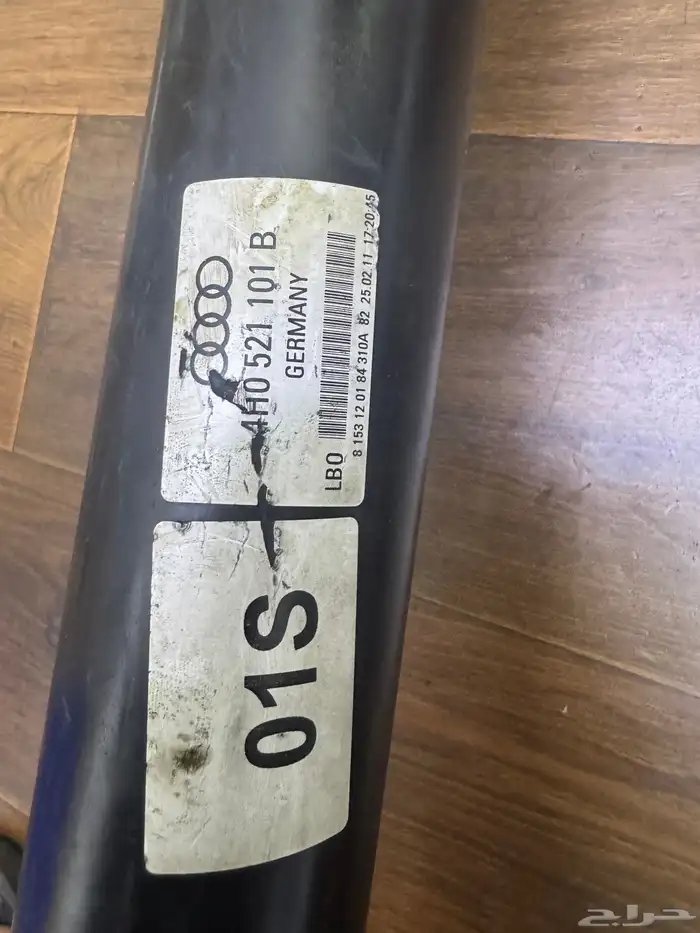 عمود كردان اودي A7 A8 4