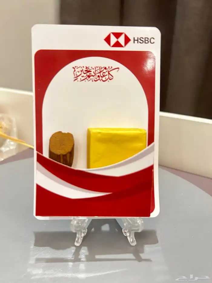 توزيعات العيد 3