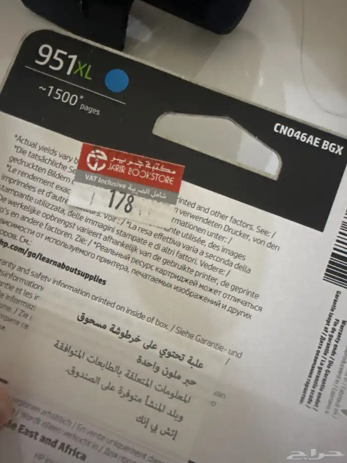 حبر طابعة hp رقم 951 و950 5
