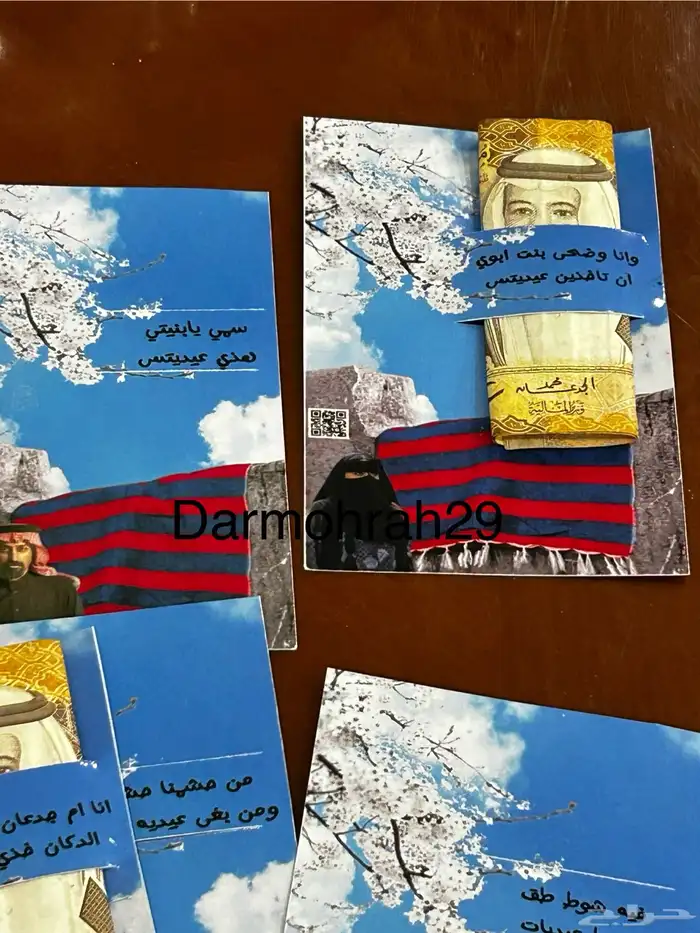 توزيعات العيد 14