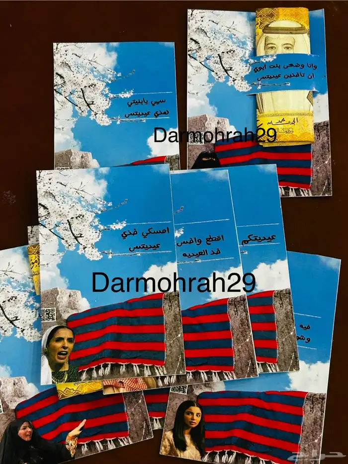 توزيعات العيد 11
