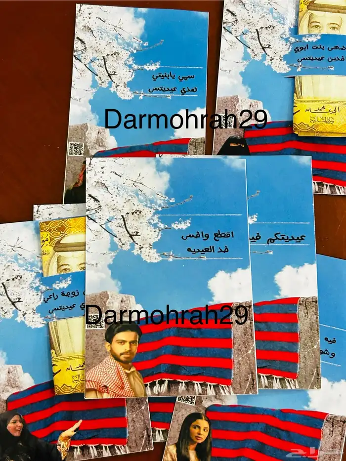 توزيعات العيد 13