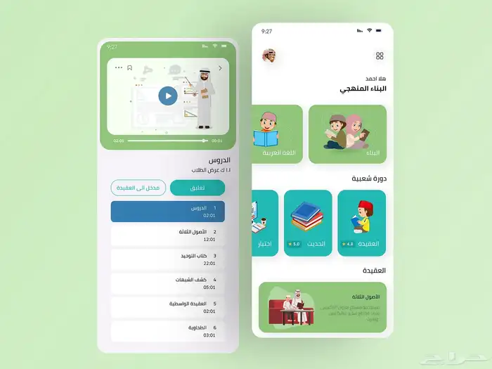 انشاء تطبيق جوال احترافي 0