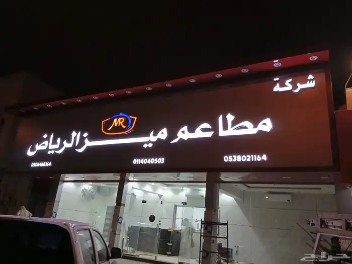 حروف بارزة 7