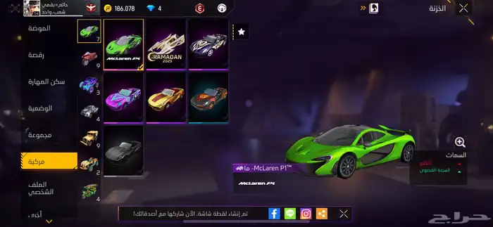 حساب فري فير اصطوري فيه اكثر من14 بوير باس وفيه اشيا واجد 1