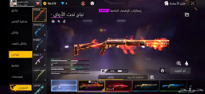 حساب فري فير اصطوري فيه اكثر من14 بوير باس وفيه اشيا واجد 9
