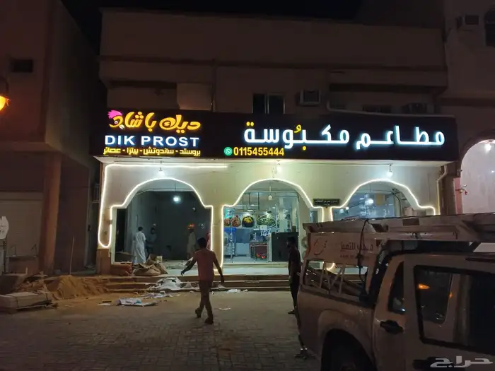 حروف بارزة 6