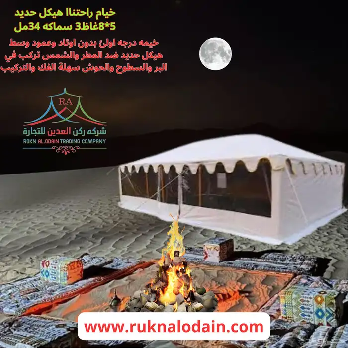 يتوفر لدينا جميع أنواع الخيام باكستاني 15