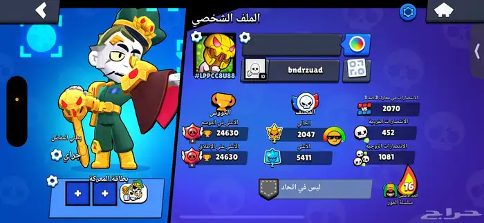 حساب براول ستارز 0