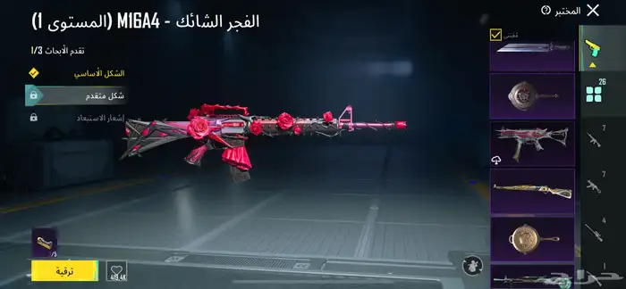 حساب ببجي فخم 18