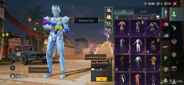 حساب ببجي فخم 8