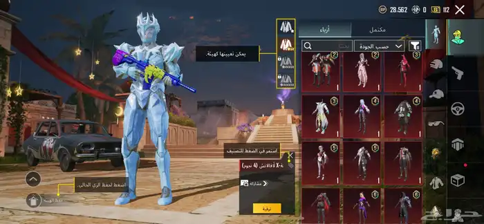 حساب ببجي فخم 3