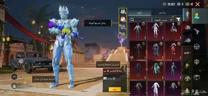 حساب ببجي فخم 4