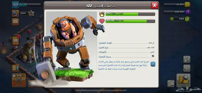 حساب كلاش اف كلانس الحساب شبه ماكس الحساب قوي مره 12