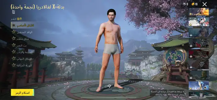 حساب ببجي فخم 20