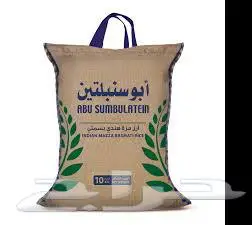 ارز ابو سنبلتين جملة 0
