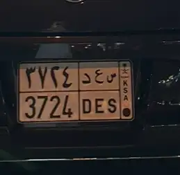 لوحة مميزة س ع د 0