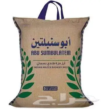 ارز ابو سنبلتين جملة 1