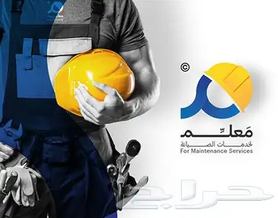 معلم سباكة وكهرباء 0