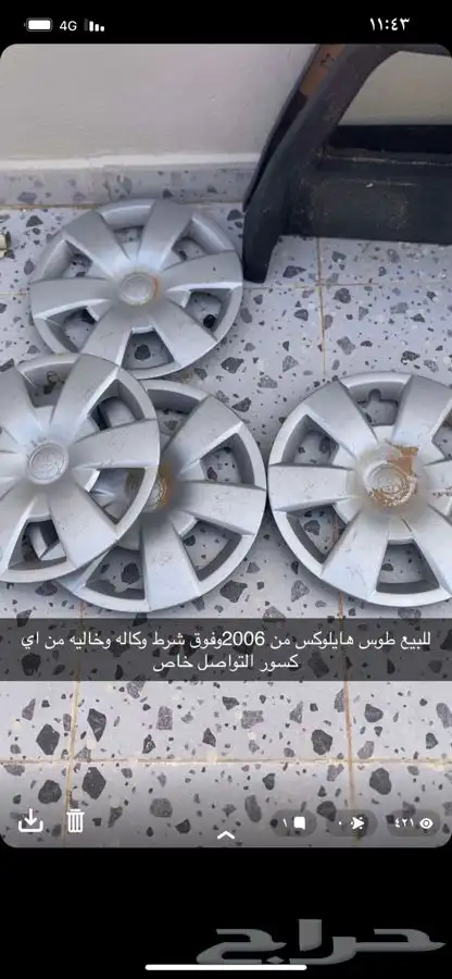 طوس هايلوكس من 2006 الى 2015 0