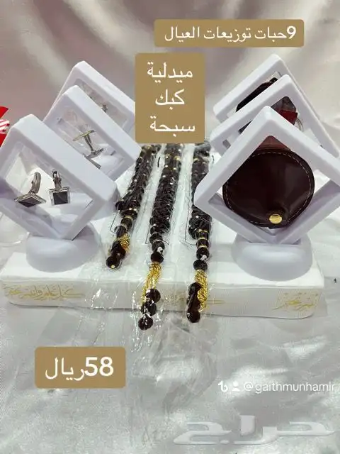 عروض العيد .. هدايا مميزة بأسعار ولا أحلى 3