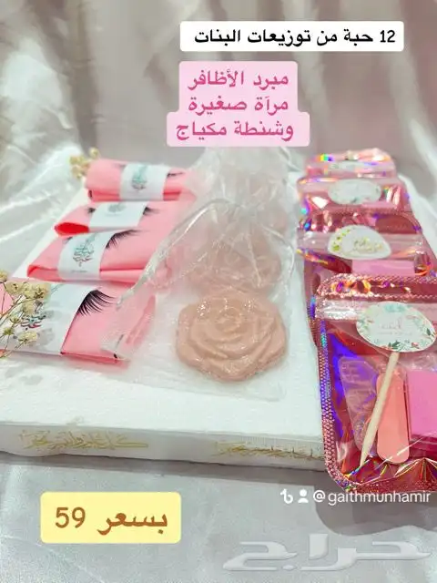 عروض العيد .. هدايا مميزة بأسعار ولا أحلى 1