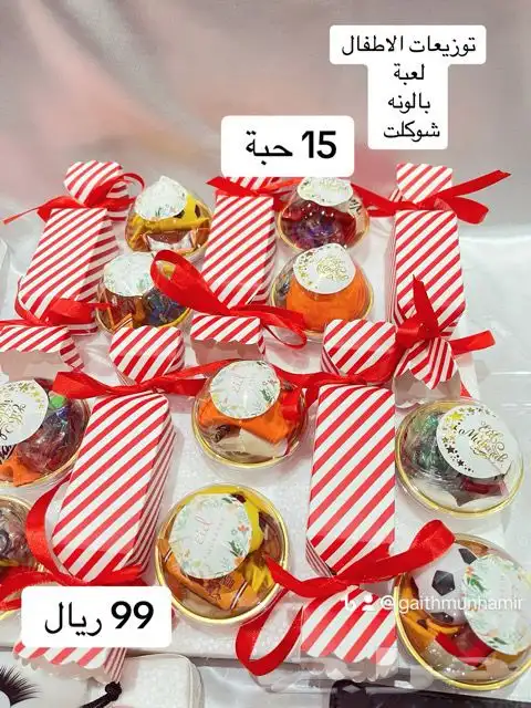 عروض العيد .. هدايا مميزة بأسعار ولا أحلى 5