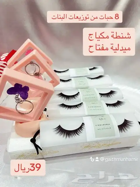 عروض العيد .. هدايا مميزة بأسعار ولا أحلى 4