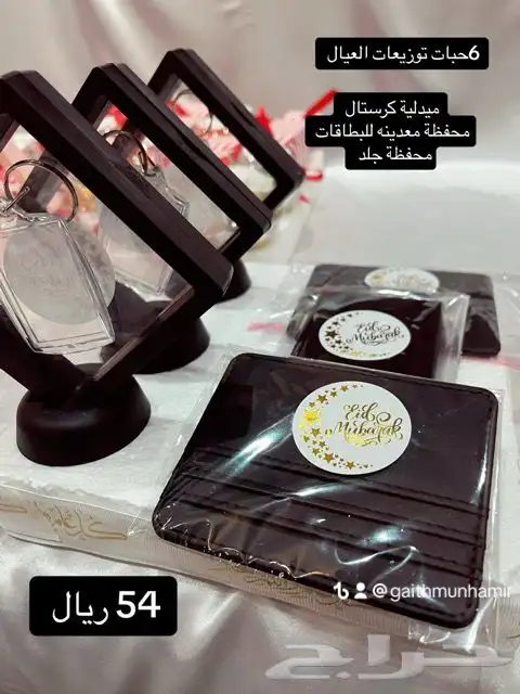 عروض العيد .. هدايا مميزة بأسعار ولا أحلى 7