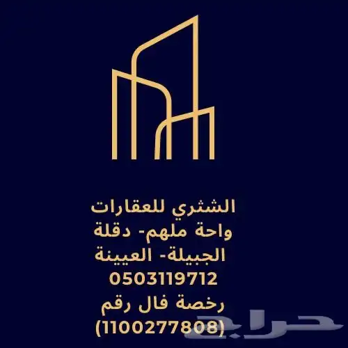 أرض زراعية للبيع في دقلة حريملاء واحة ملهم 3