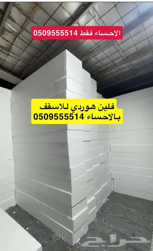 فلين الاحساء 0