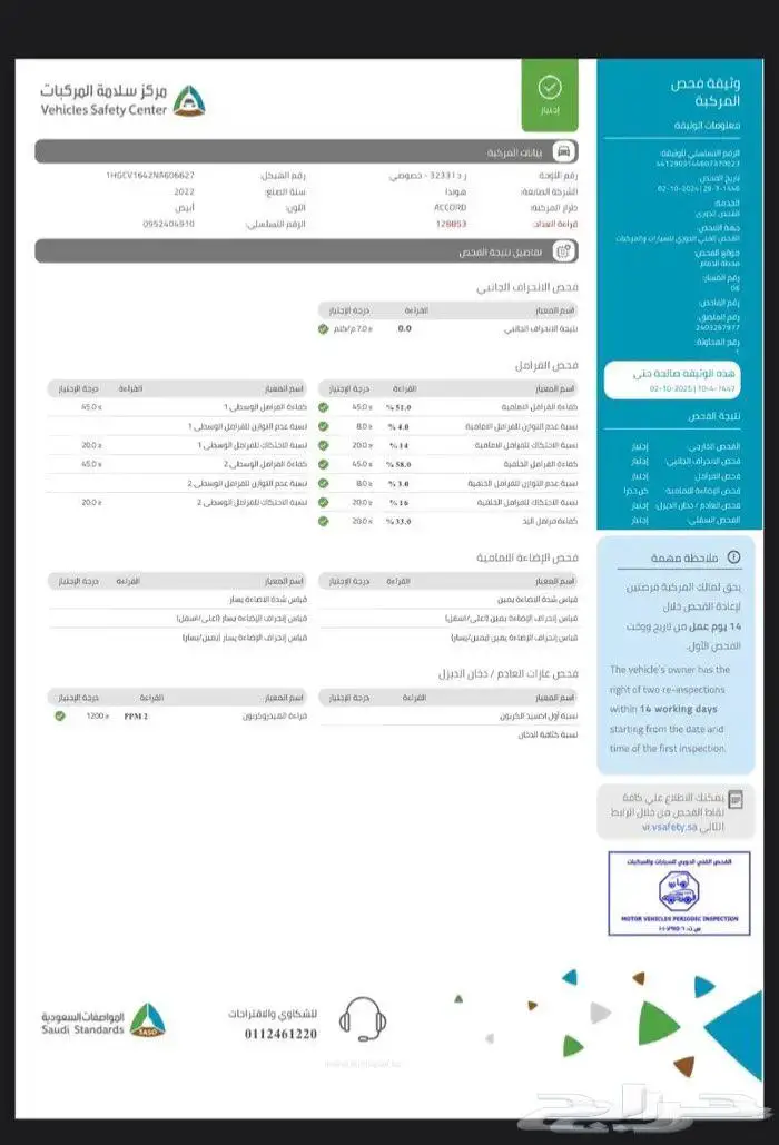 اكورد 2022 على الشرط للمستخذم فقط 11