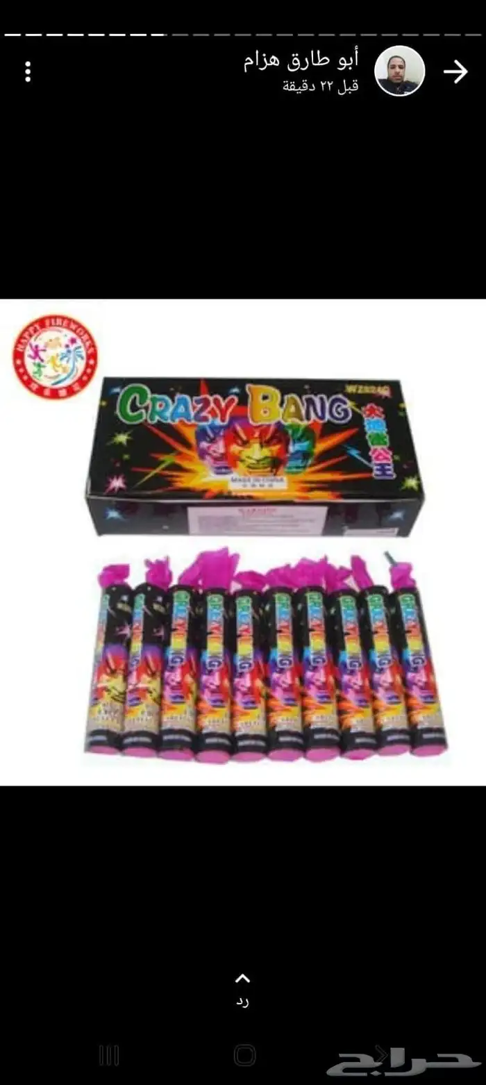 طراطيع جمله وتفريد 11