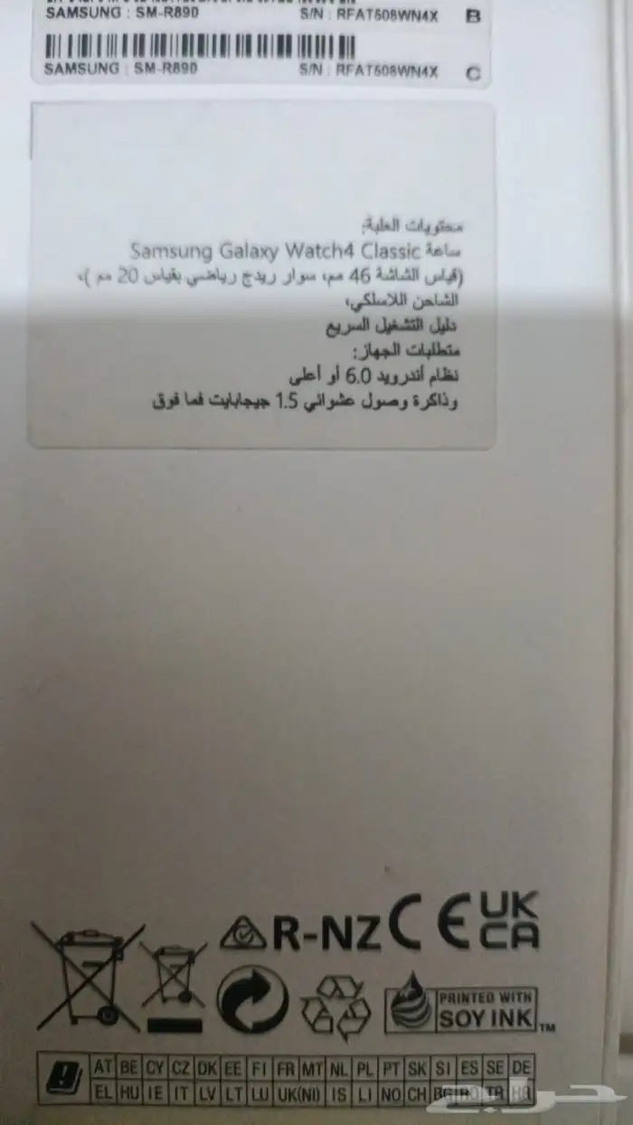 ساعة سامسونج واتش كلاسيك 5