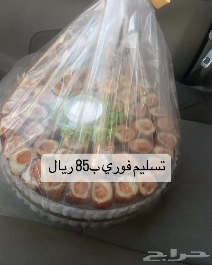 صواني للعيد اقل من 100ريال 0