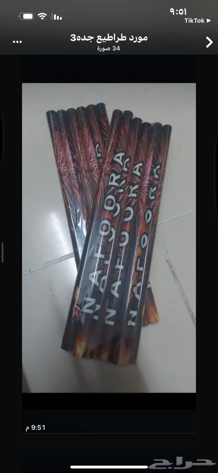 طراطيع جمله وتفريد 37