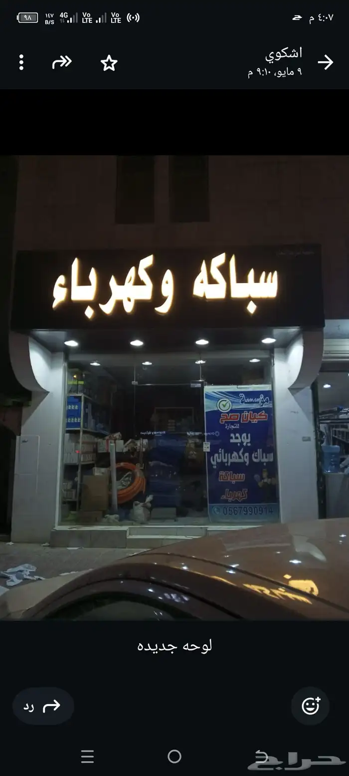 حروف بارزة 2